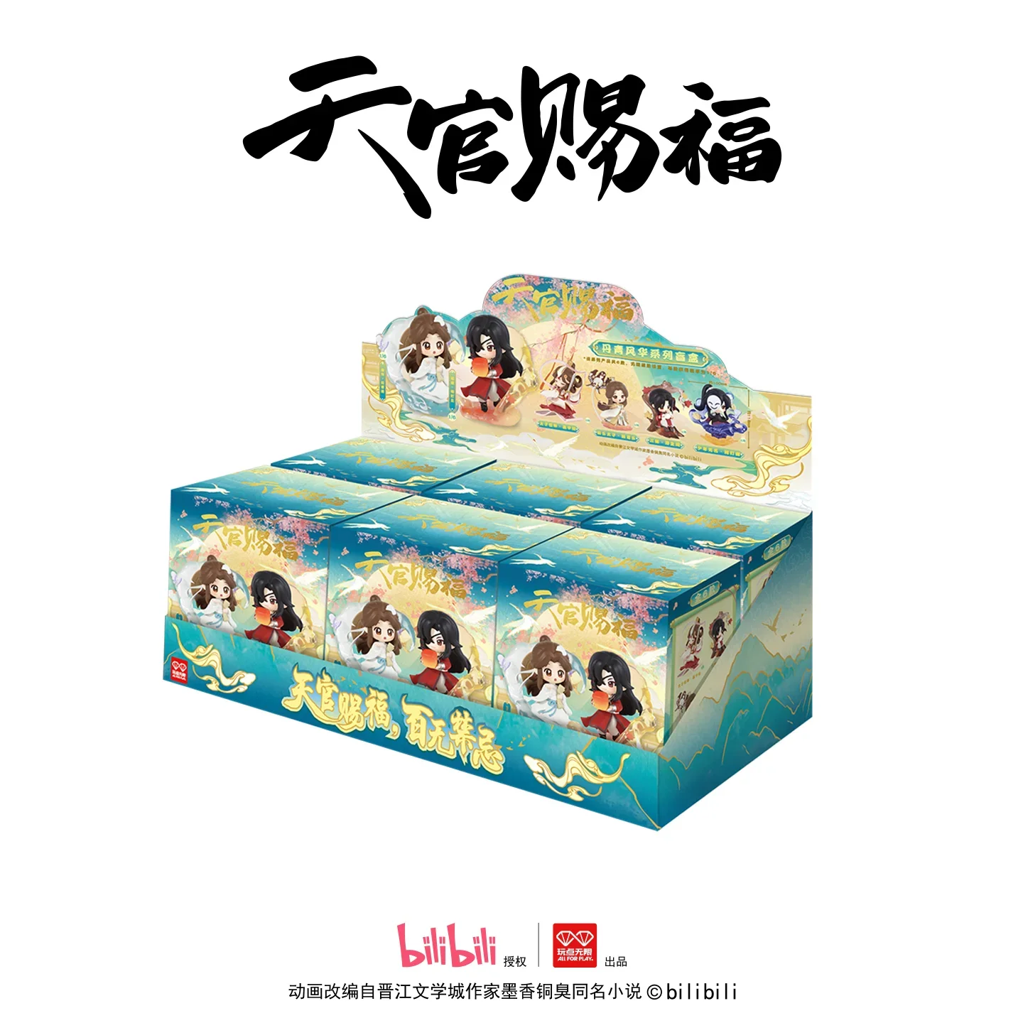 Genuine Heaven Official's Blessing The Splendor of Painting Blind Box Xie Lian Anime Collectible Figure Desktop Decoration - Image 7