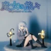 Wandering Witch the Journey of Elaina PVC Model Statue Collectible Figure