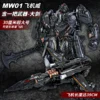 Transformation Oversize 30CM Galvatron the Last Knight MW-001 KO Movie 5 Action Figure