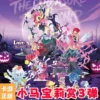 KAYOU My Little Pony Friendship'S Treasure 3nd Edition Nightmare Night Release Last Collectible Figure
