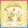 Pkm 30th Anniversary Limited Edition Flash Pikachu Plush Pendant Collectible Figure