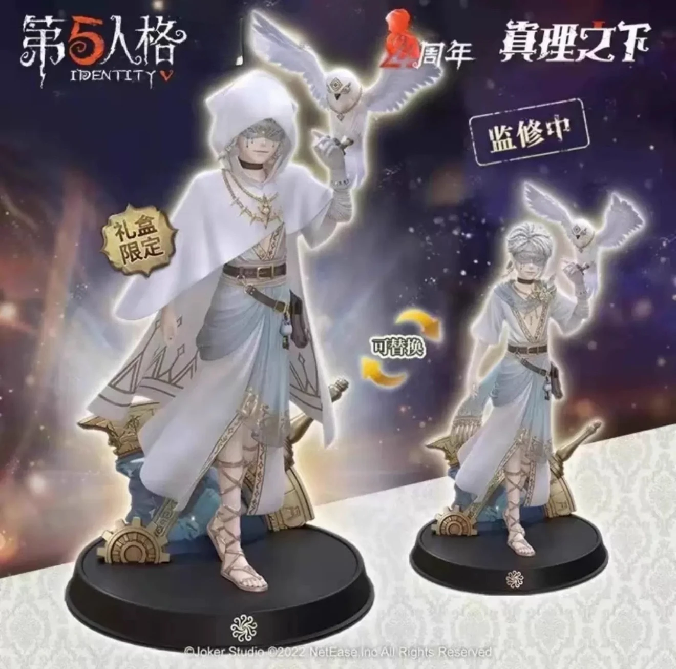 Identity V Figures Prophet White-Darkness Priestess Scarlet Sojourn Embalmer Mercenary Detective Gardener Lock-Heart Wu Chang - Image 11