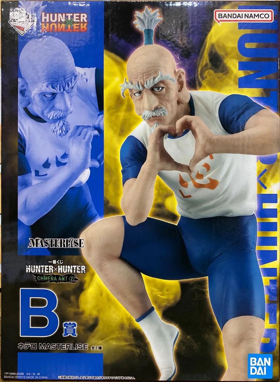 HUNTER HUNTER CHMERA ANT Killua Neferpitot Gon Schauapf Montutuyupi Premium Collectible Model Gift BANDAI Ichiban Kuji - Image 13