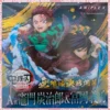 ANIPLEX Demon Slayer: Kimetsu No Yaiba Kamado Tanjiro ，Tomioka Giyuu Hobby Collectible Figure