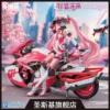 Hatsune Miku Sakura Pink Sonic Boom Motorcycle Model Kit Snap Fit