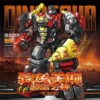 Defensor Bruticus Transformation NEW Defender Dinoking Action Figure