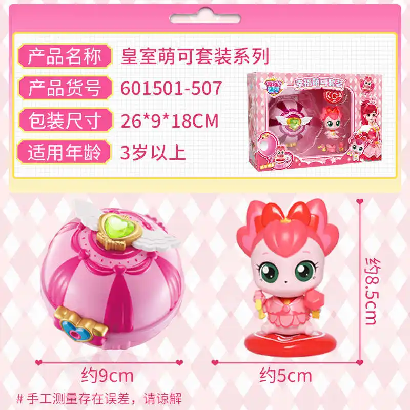 Sale Catch Teenieping Magic Mirror Box Love Series Kids Collectible Figure — view 3