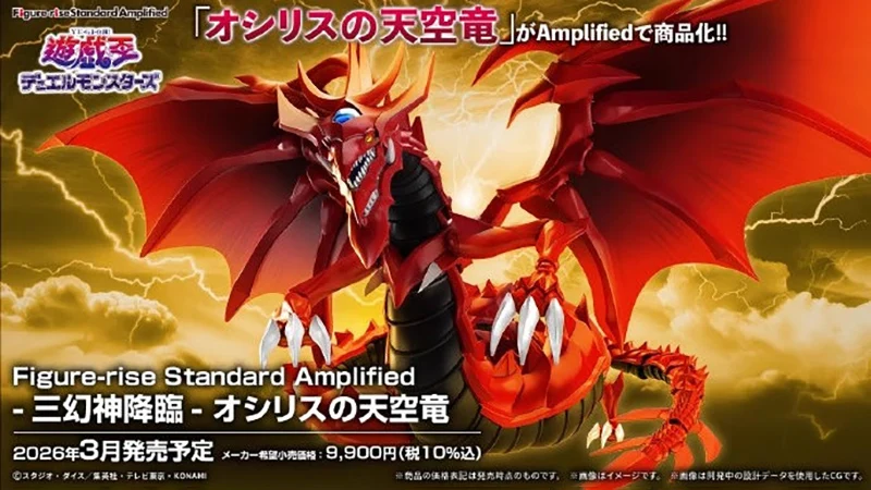Bandai Figure Rise Standard Amplified YuGiOh Duel Monsters Egyptian God Saint Dragon Model Kit — view 5