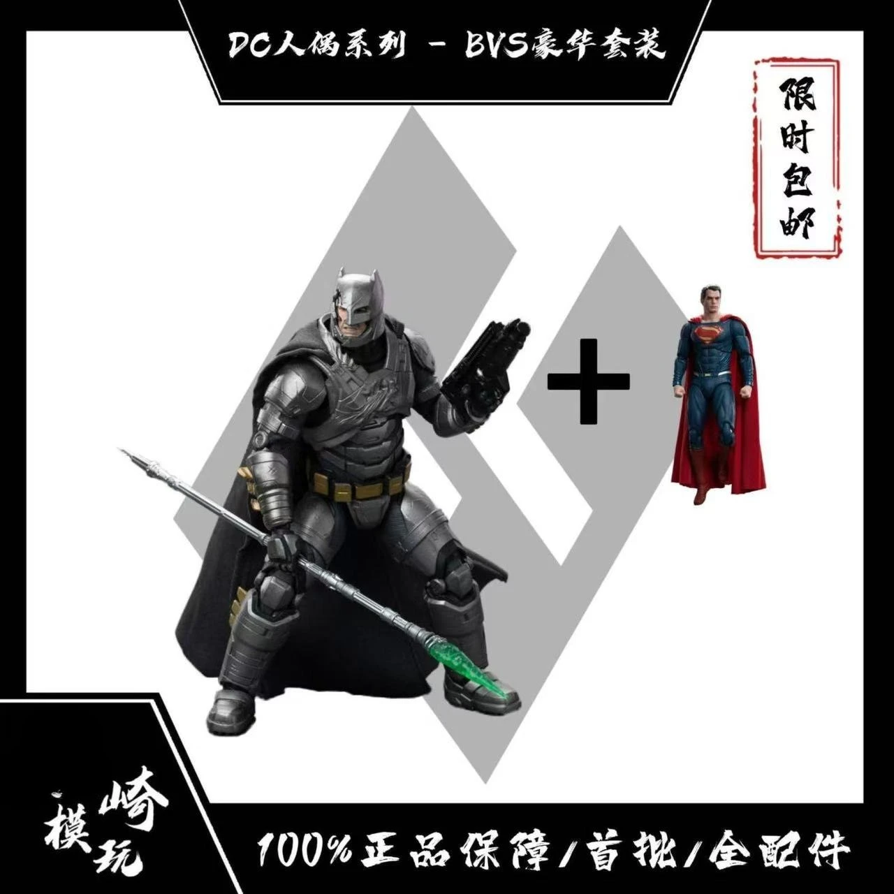 Fondjoy BVS Set Armored Batman Battle Damaged Superman 1/9 Action Figure — view 4