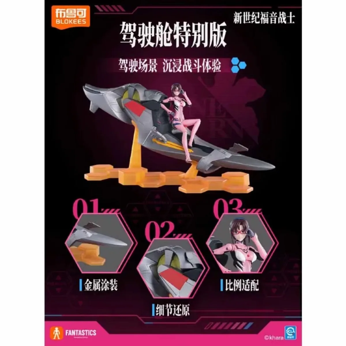 Blokees Evangelion Rei Ayanami Cockpit Model Kit Figure — view 6