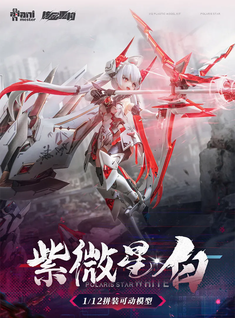 Animester Polaris Star White 1/12 Scale Plastic Model Kit — view 5