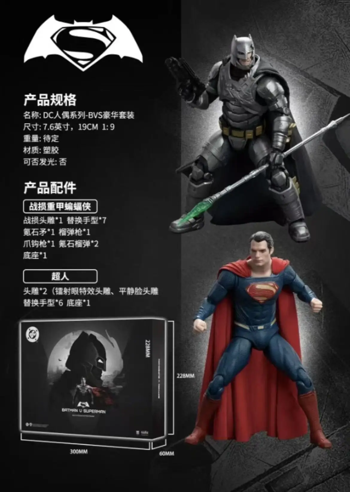 Fondjoy Batman v Superman Armored Battle Damaged Figure Set — view 2