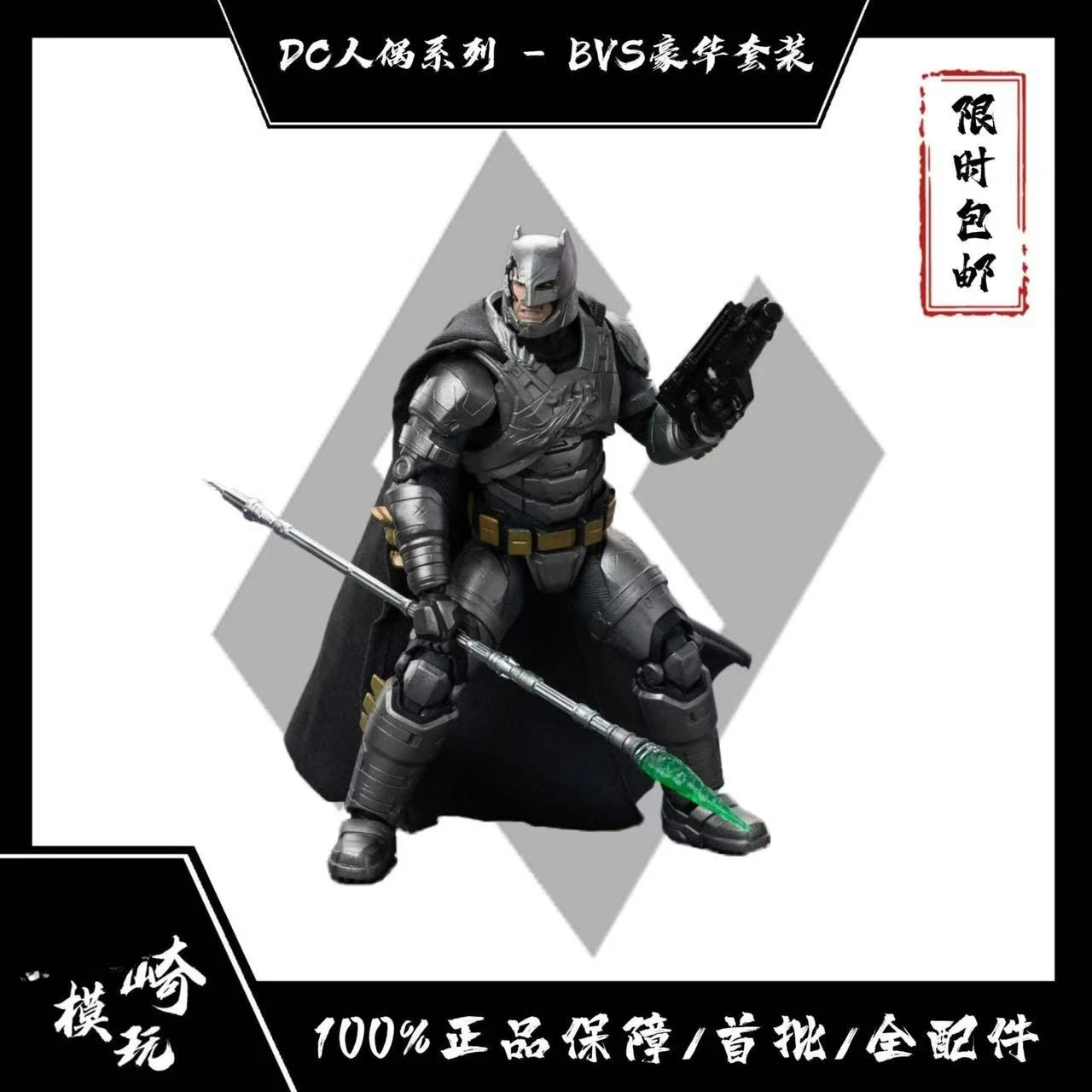 Fondjoy BVS Set Armored Batman Battle Damaged Superman 1/9 Action Figure — view 6