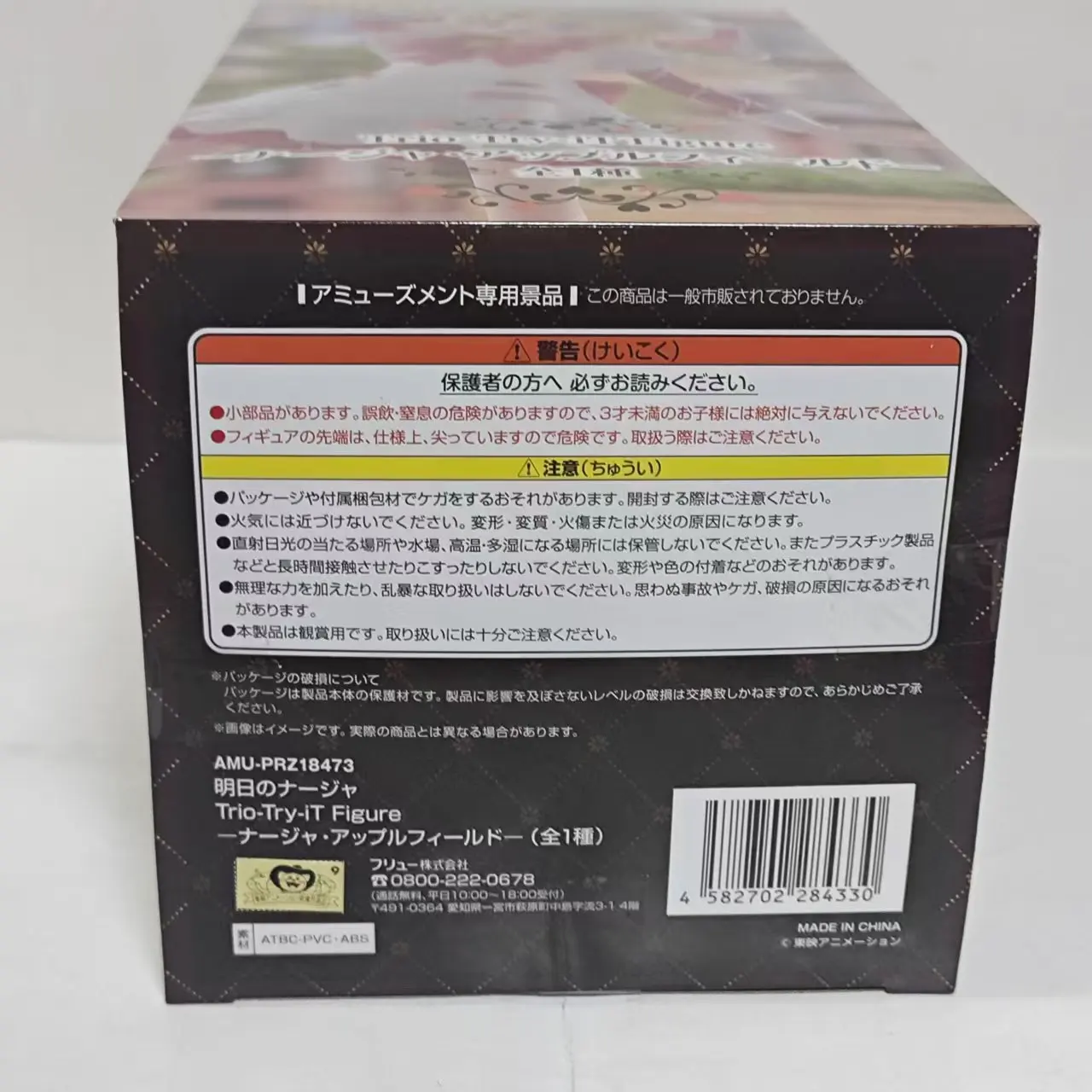FuRyu Trio-Try-iT Ashita No Nadja Applelield Anime Model Action Figurine Collectible Figure — view 6
