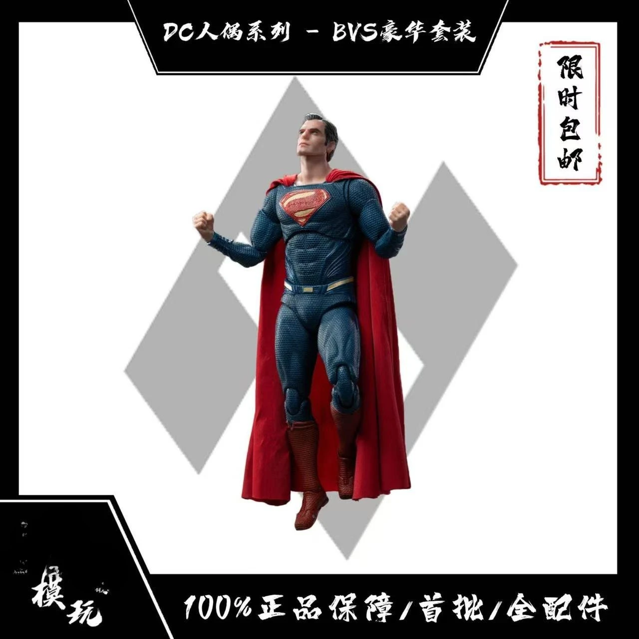 Fondjoy BVS Set Armored Batman Battle Damaged Superman 1/9 Action Figure — view 5