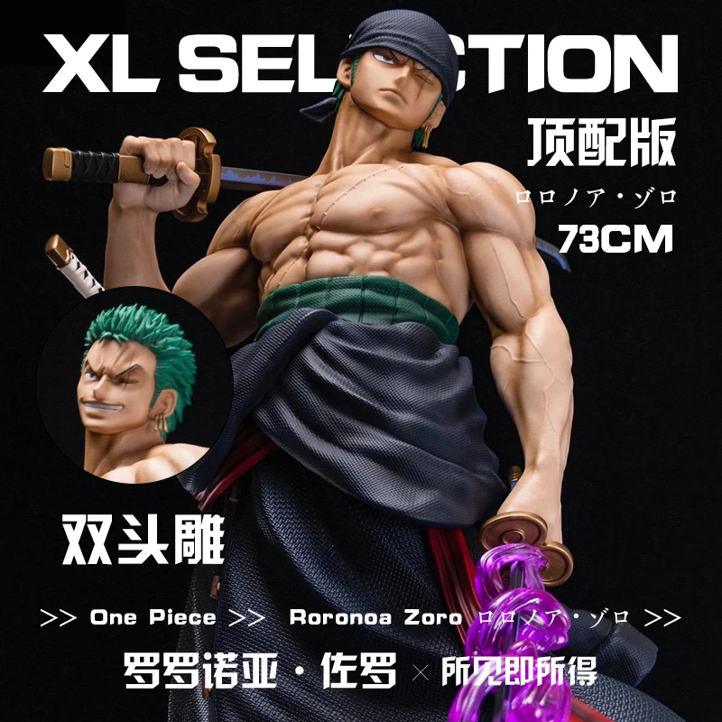 One Piece 73cm Roronoa Zoro&70cm Goose Step Luffy&70cm Dream Ace Super Large Collectible Figure — view 4