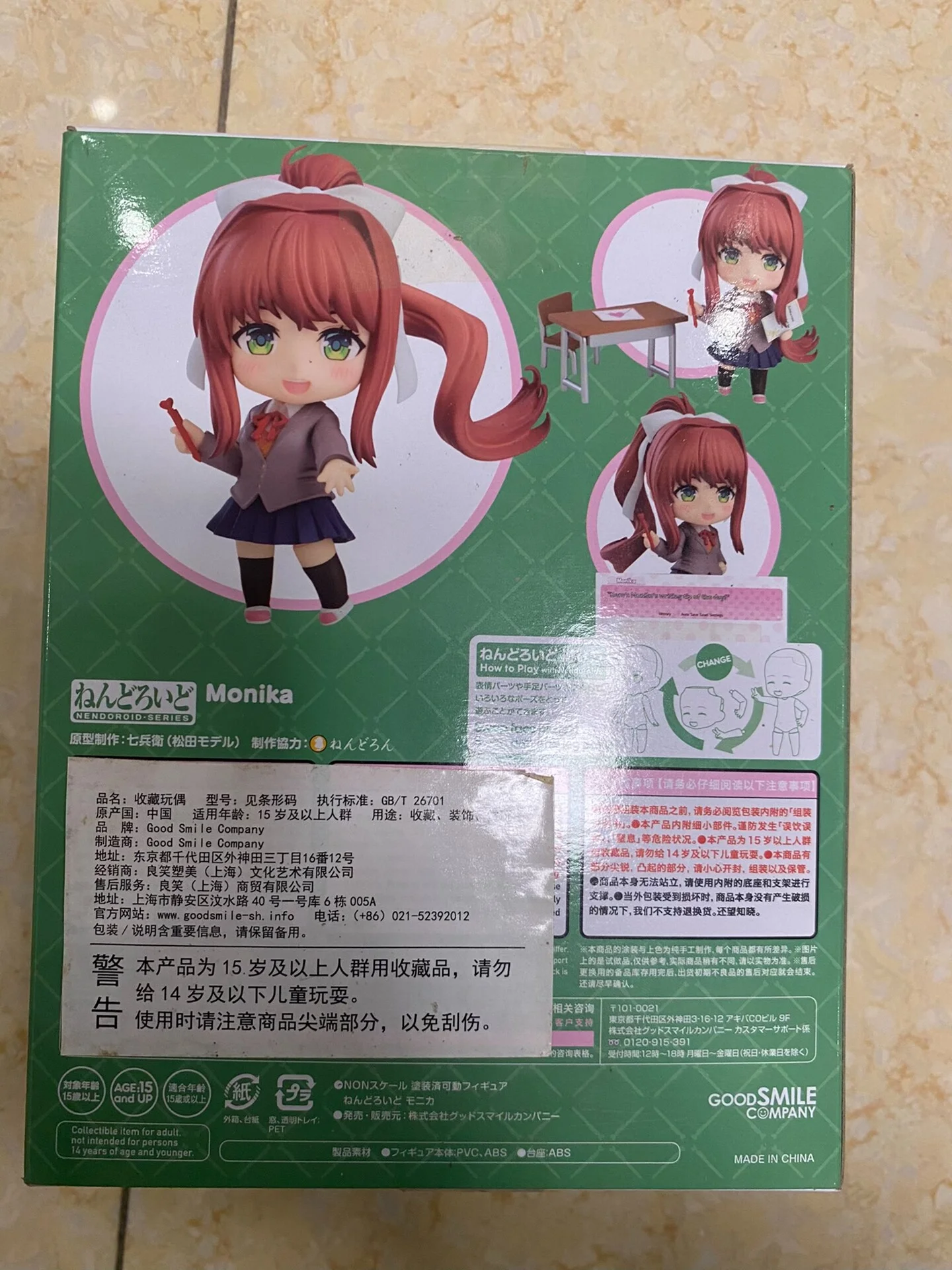 GSC GSAS Nendoroid 1817 Monika Doki Literature Club! Figures Anime Model Collectible Figure — view 4