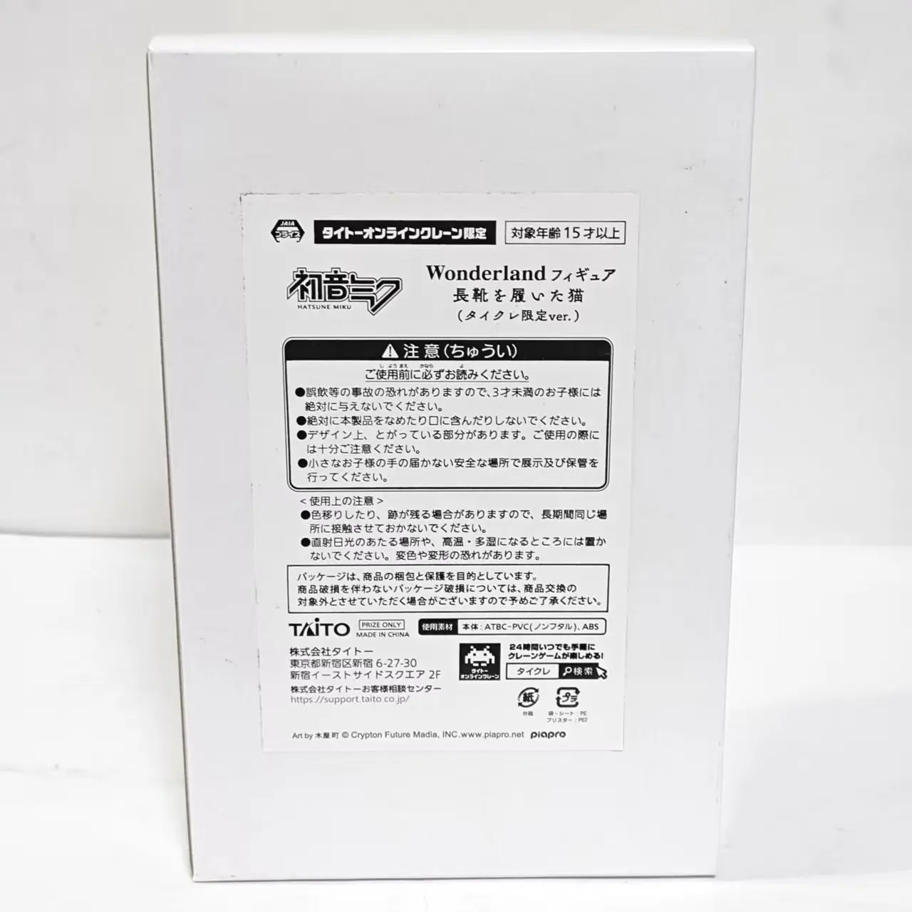 TAITO Wonderland Hatsune Miku Cat in Boot Model Figurine Collectible Figure — view 3