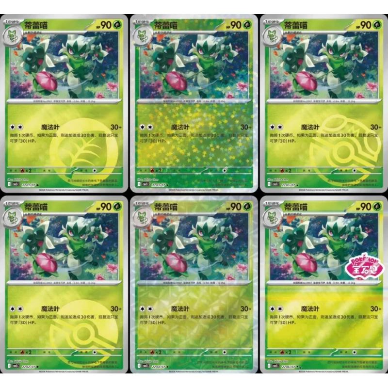 Pokemon Chinese Vol 5 Gem Pack Scarlet Violet PTCG Game Collectible Figure — view 5